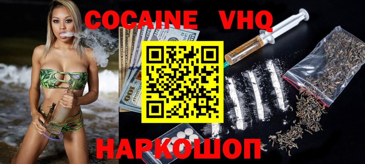 Кокаин FishScale Спасск-Дальний