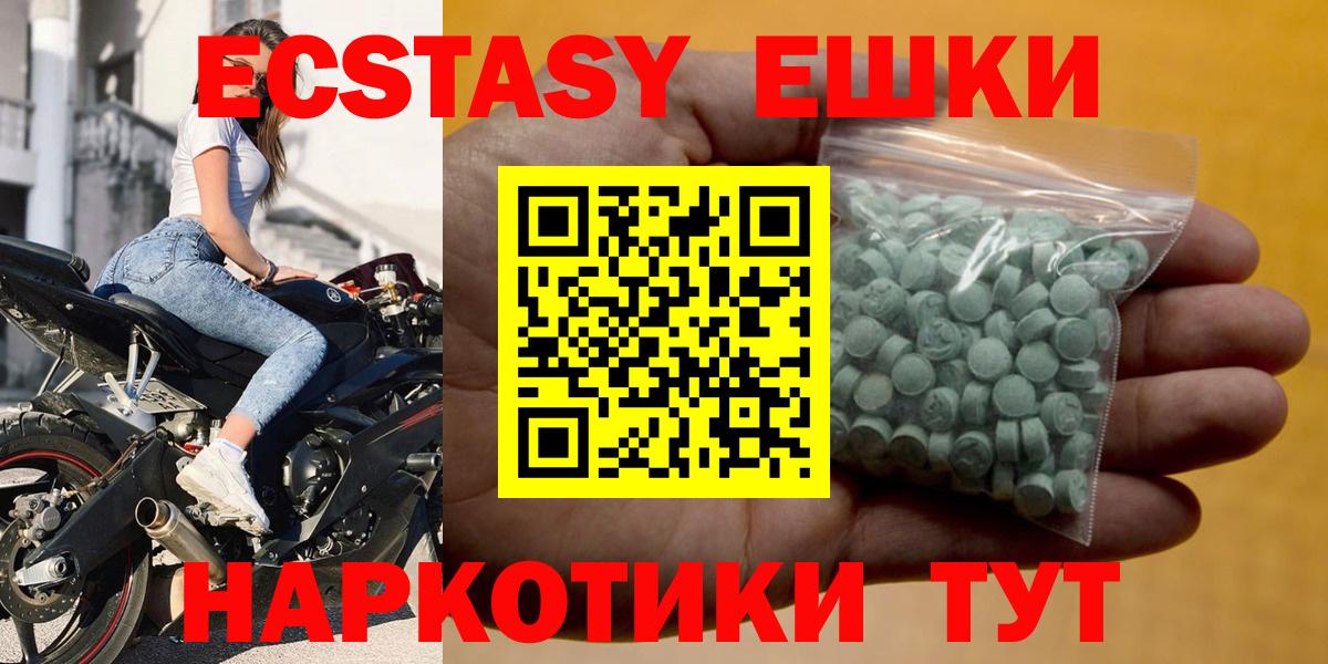 маркетплейс Telegram  ЭКСТАЗИ  Вход с VPN  Спасск-Дальний  ЭКСТАЗИ 250 мг  ЭКСТАЗИ круглые 