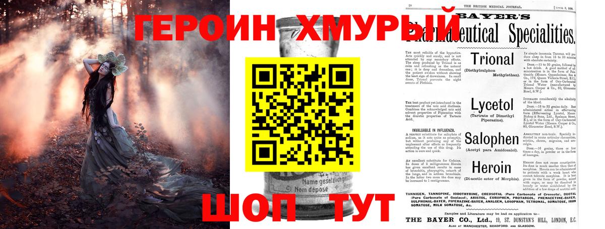 Спасск-Дальний  Героин белый  Вход с VPN 