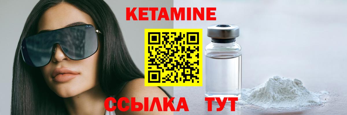 КЕТАМИН ketamine Спасск-Дальний