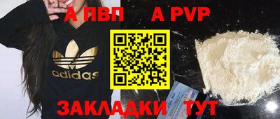 спайс Краснокаменск