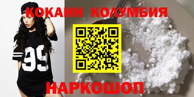кокаин VHQ Краснознаменск