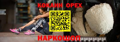 спайс Краснокаменск