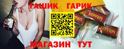 спайс Краснокаменск