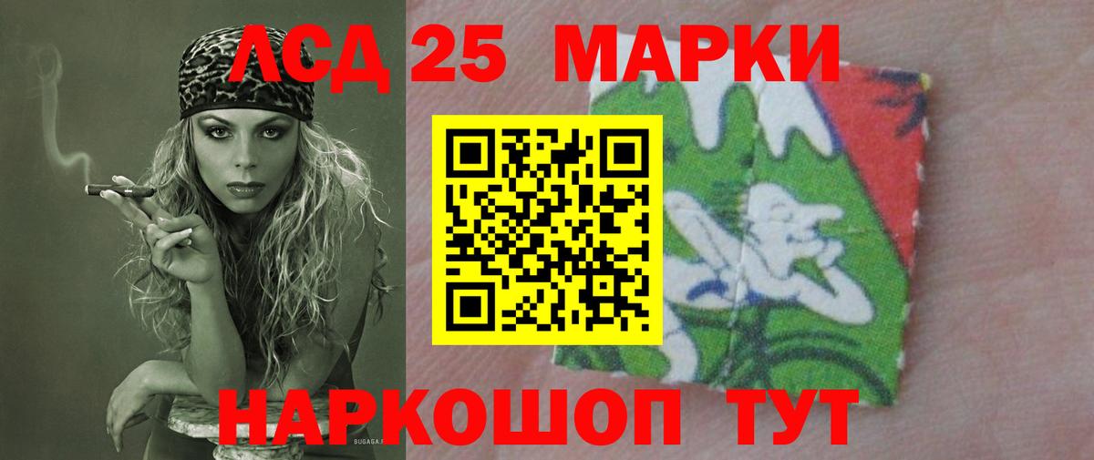 Лсд 25 экстази кислота Спасск-Дальний