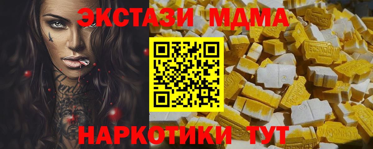 МДМА VHQ  Вход с VPN  MDMA  МДМА молли  Спасск-Дальний 