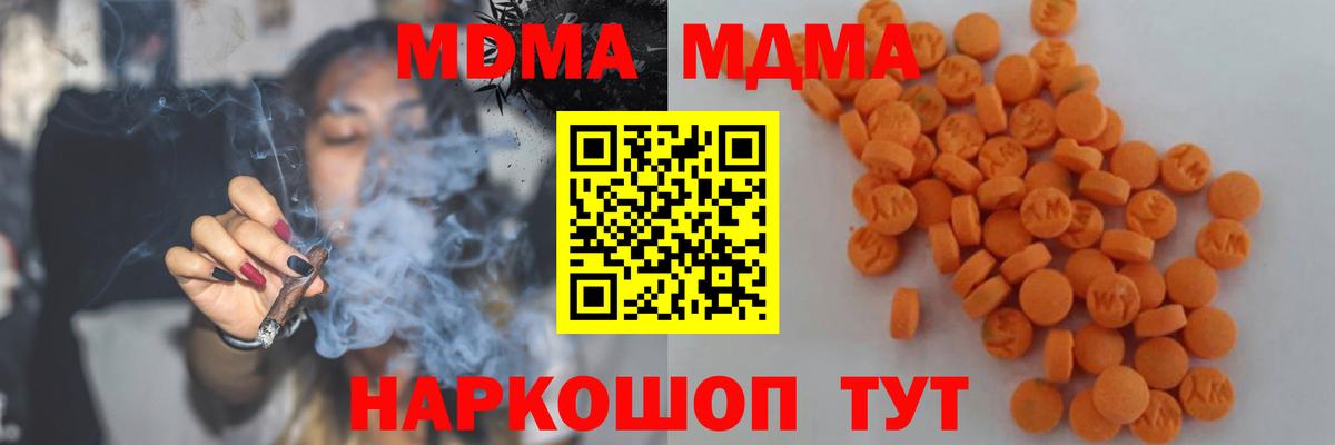 МДМА кристаллы Спасск-Дальний