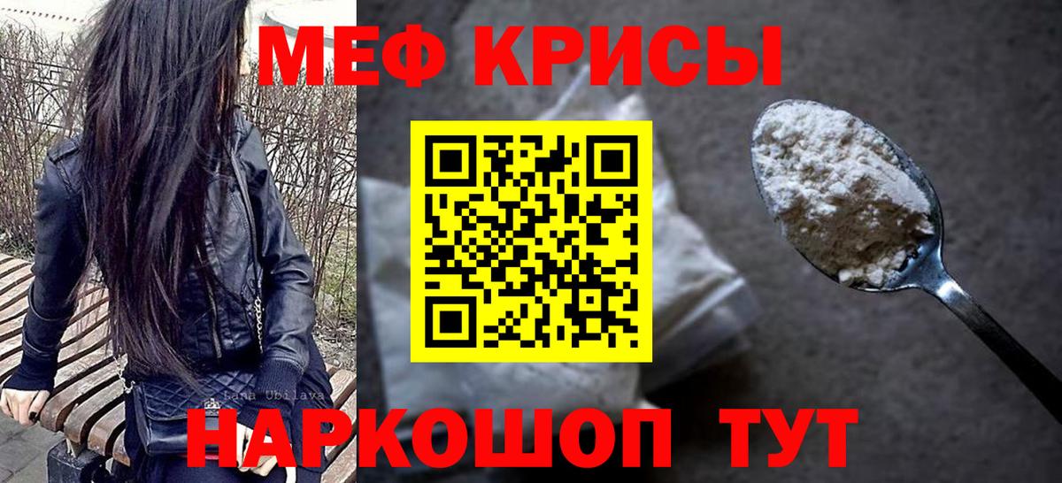 Спасск-Дальний  Меф VHQ  Вход с VPN 