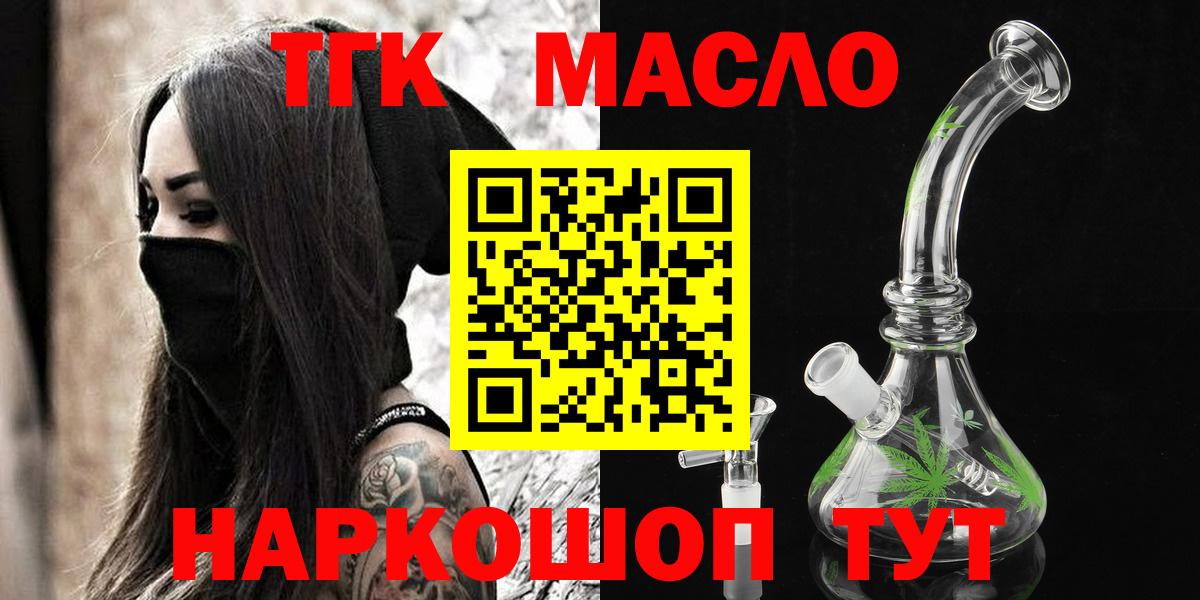 Спасск-Дальний  Дистиллят ТГК гашишное масло  Вход с VPN 